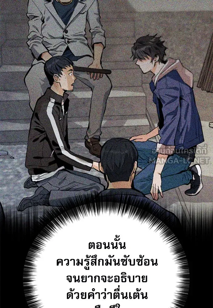 ดรูอิดแห่งสถานีโซล ตอนที่ 131 รูปที่ 144