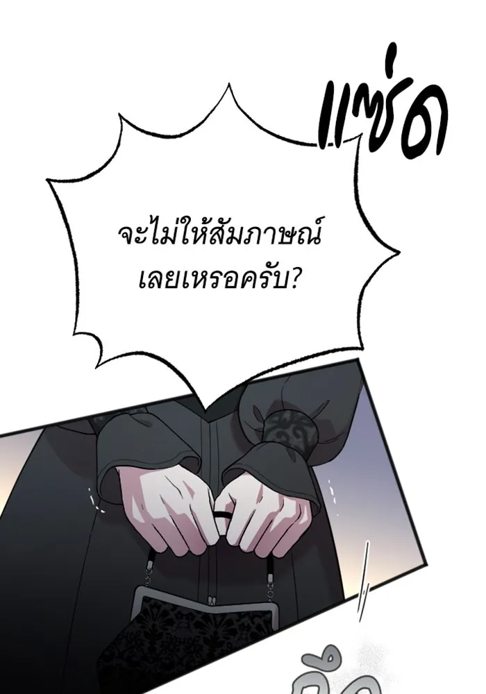 จำเลยหัวใจ ตอนที่ 11 รูปที่ 118