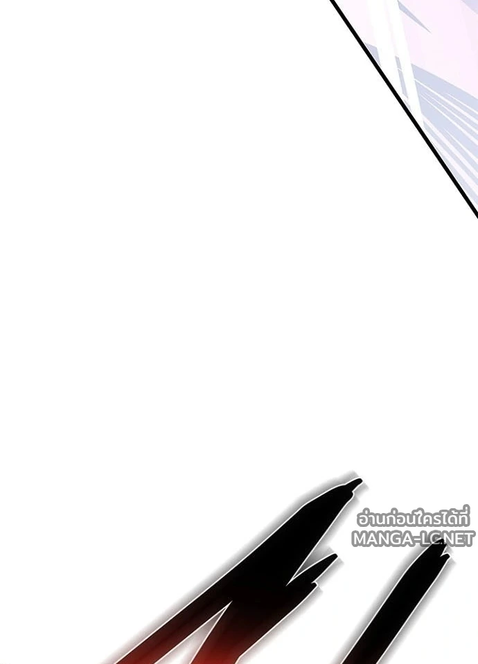 Villain to kill ตอนที่ 238 รูปที่ 87