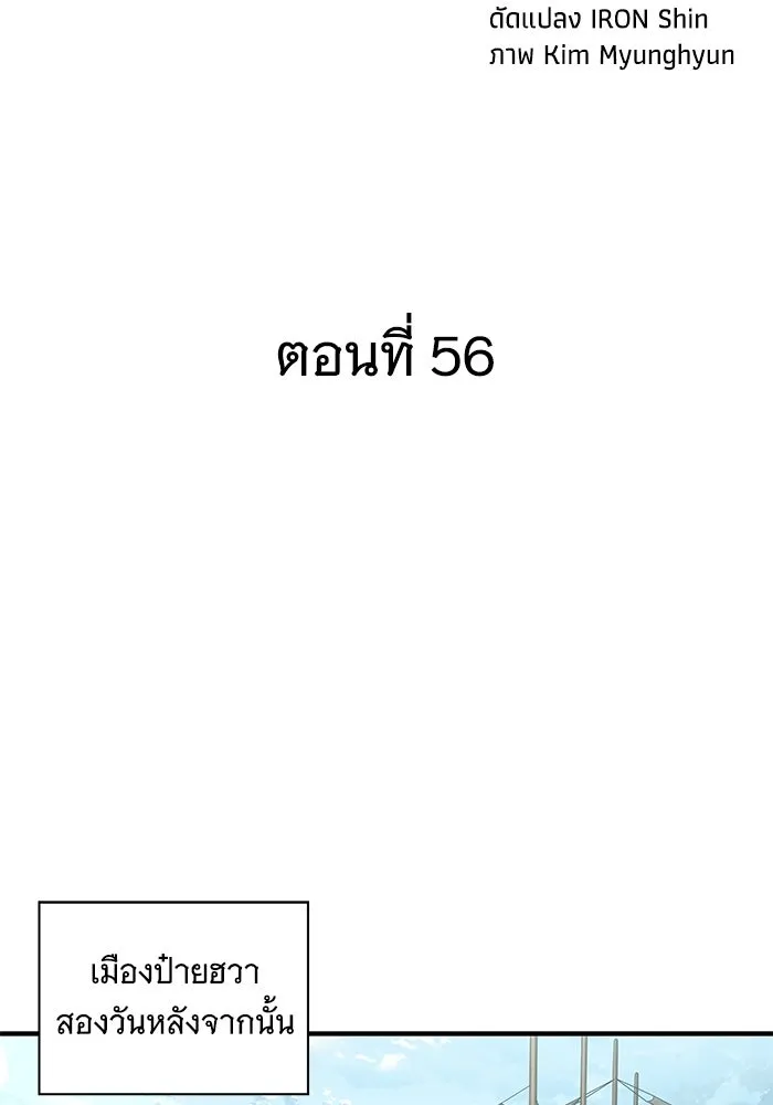 คุณปู่จอมยุทธกับหลานสาวสุดแกร่ง ตอนที่ 56 รูปที่ 34