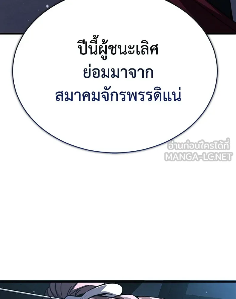 กำปั้นราชันคืนชีพ ตอนที่ 26 รูปที่ 36