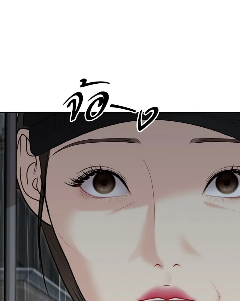 จ้า แม่คนสวย ตอนที่ 32 รูปที่ 8