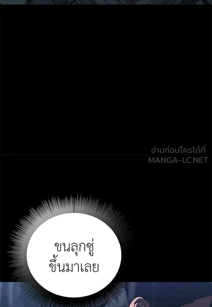 ยมราชลงทัณฑ์ ตอนที่ 114 รูปที่ 79