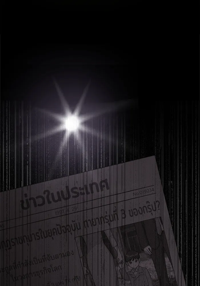 ความรักของอิซอบ ตอนที่ 74 รูปที่ 62