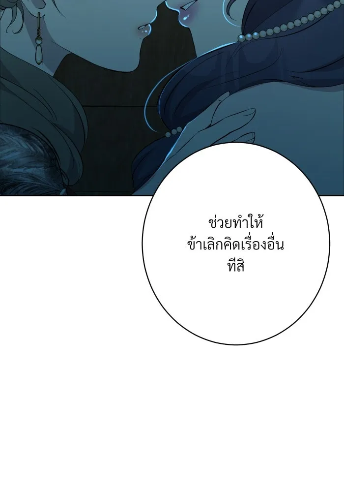 จันทร์เจ้า ตอนที่ ตอนที่ ๑๓  ข้าปักผ้าผืนนี้ให้เจ้า รูปที่ 64