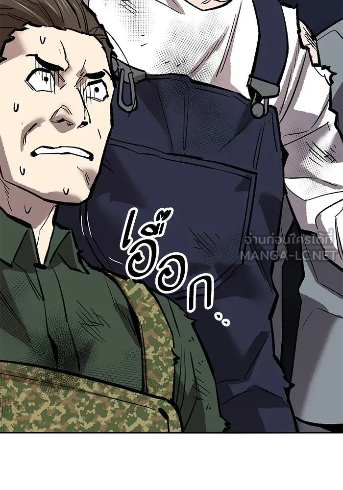 ยอดคนเลเวลทะลุ ตอนที่ 65 หน่วยสนับสนุน รูปที่ 234