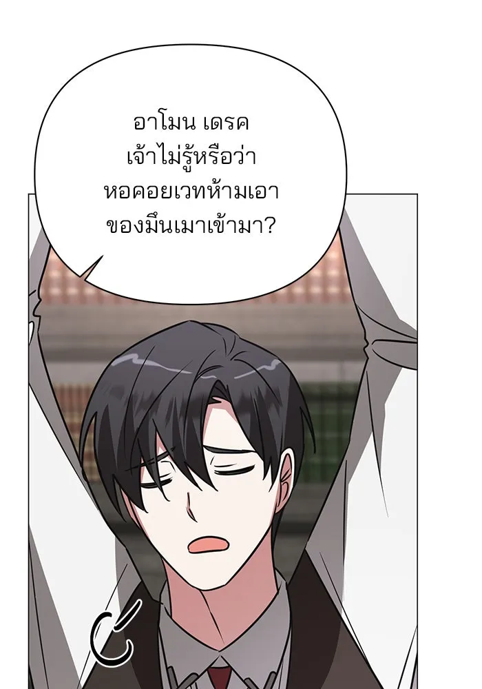 อะคาเดมีนี้เห็นทีจะเจ๊ง ตอนที่ 40 รูปที่ 49