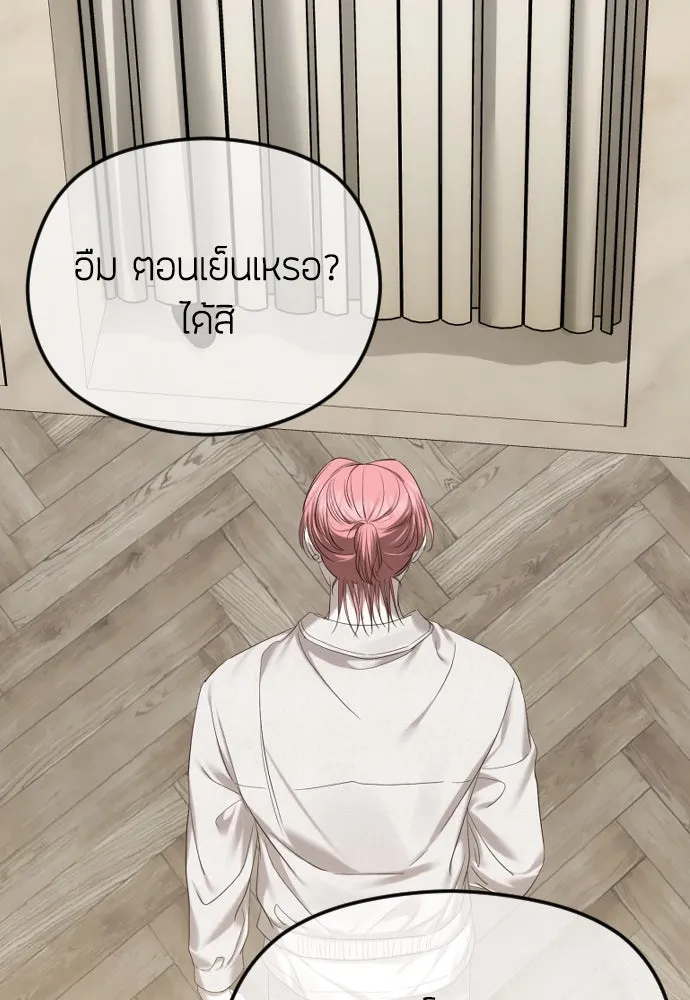 วิธีหนีตายจากนิยายโรคจิต ตอนที่ 51 รูปที่ 49