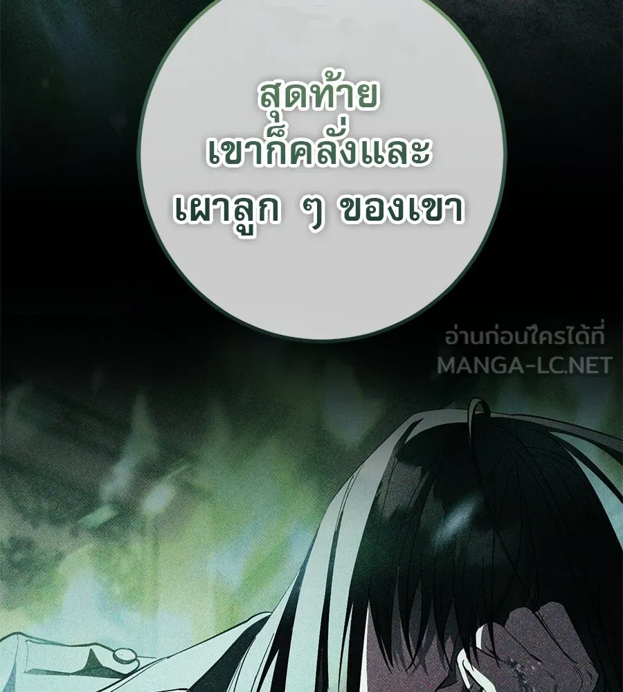เรือนจำรัก ตอนที่ 62 รูปที่ 102