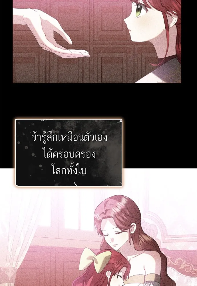 บุปผาลบคมดาบ ตอนที่ 24 รูปที่ 31