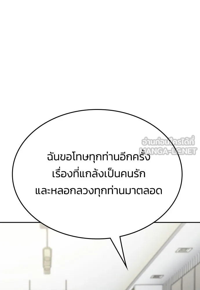 รักแล้วห้ามเลิก ตอนที่ 76 รูปที่ 168