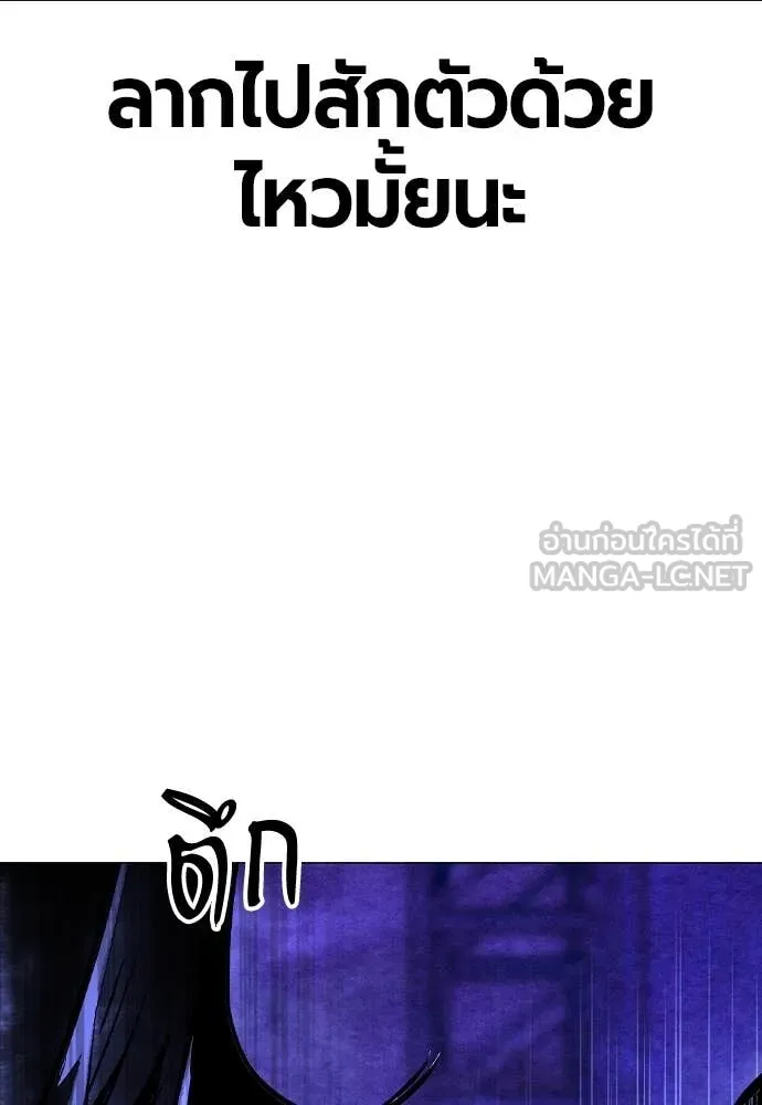 Jungle Juice ตอนที่ 154 รูปที่ 144