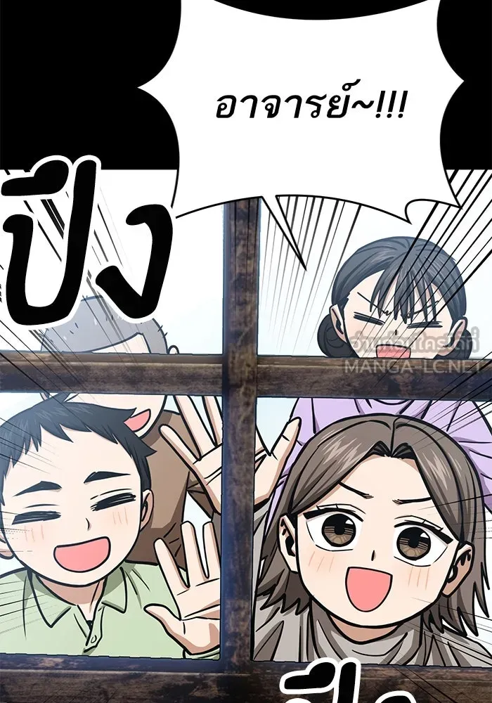 โชคชะตานำพารัก ตอนที่ 125 แค่สองครั้ง รูปที่ 87