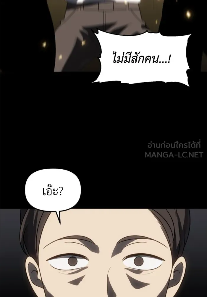 อดีตบอสหอคอย ตอนที่ 82 รูปที่ 180