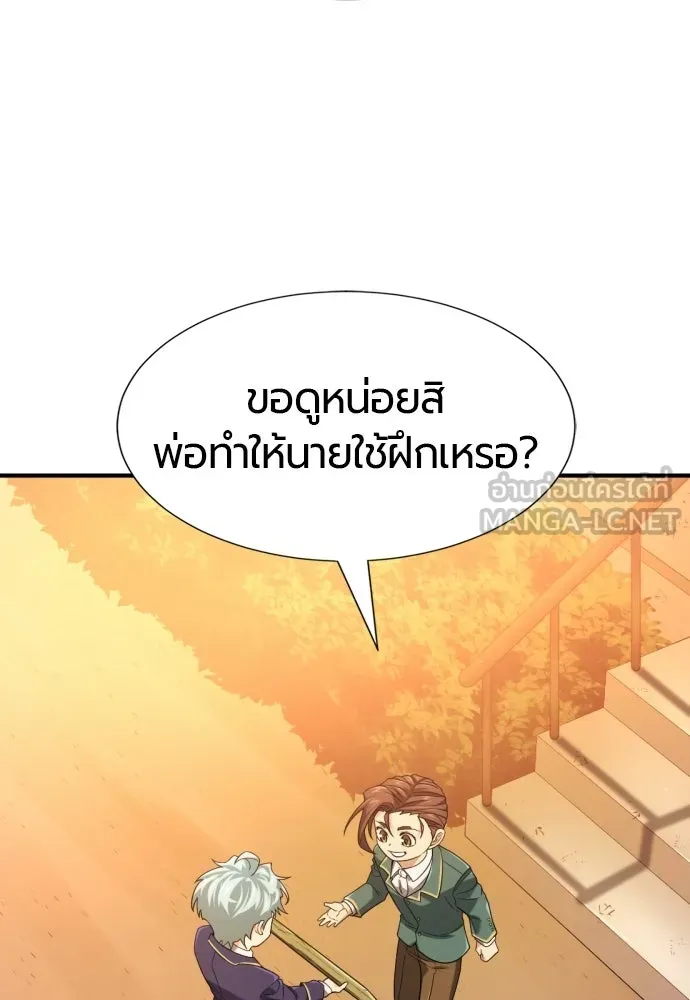 ยอดสถาปนิกผู้พิทักษ์อาณาจักร ตอนที่ 222 ฮาเวียร์และลอยด์ (2) (ตอนจบ) รูปที่ 72