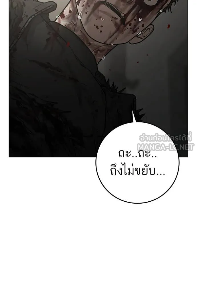reality ตอนที่ 191 รูปที่ 114