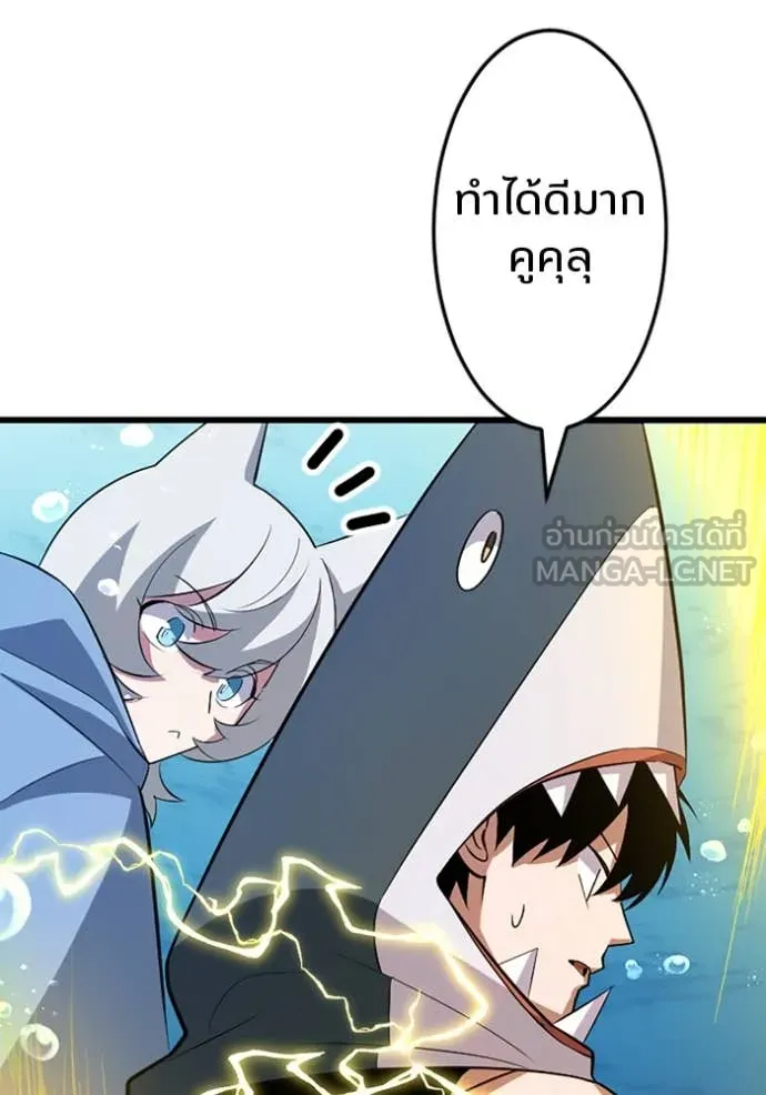 โคตรอาวุธลับ ตอนที่ 42 รูปที่ 39