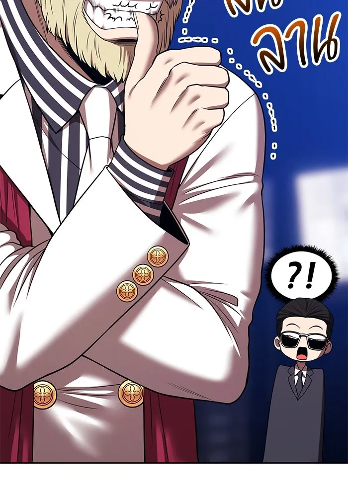 +99 ท่อนไม้พร้อมบวก ตอนที่ 37 คิงสไลม์ (1) รูปที่ 148