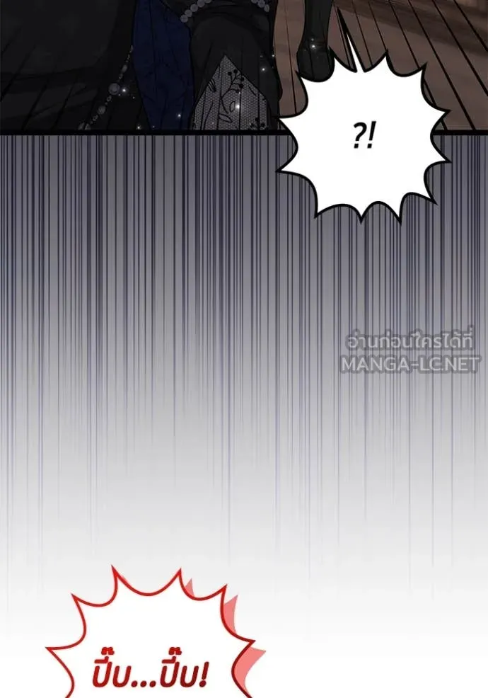 ป๊ะป๋าขา หนูลาแล้ว ตอนที่ 71 รูปที่ 56