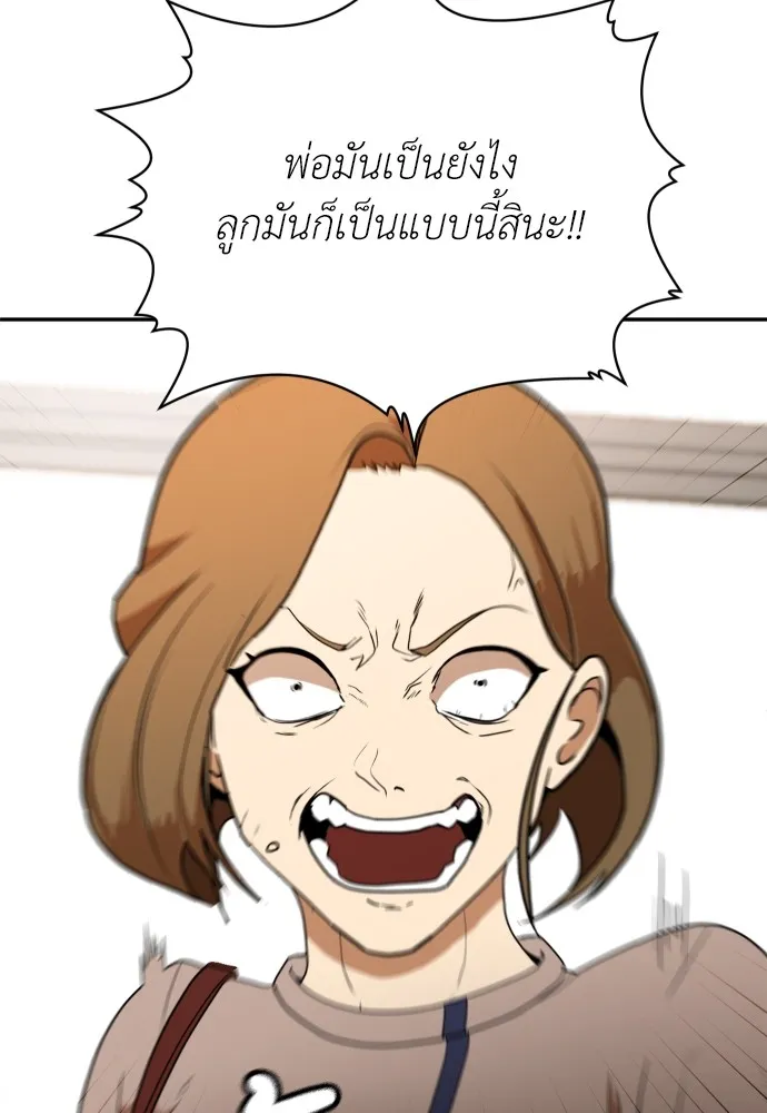 สนามเด็กล่า ตอนที่ 5 รูปที่ 70