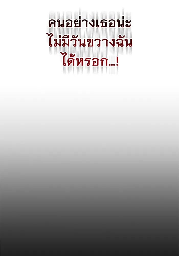 ราชินีนักบู๊ ตอนที่ 45 รูปที่ 115