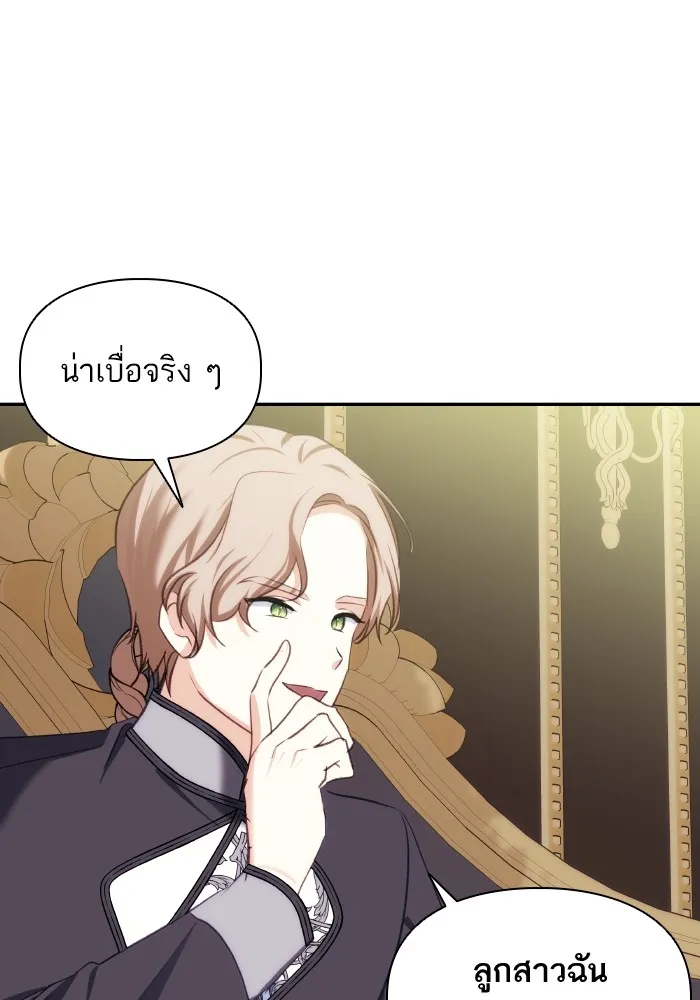 บุตรสาวของดยุกปีศาจ ตอนที่ 83 รูปที่ 31