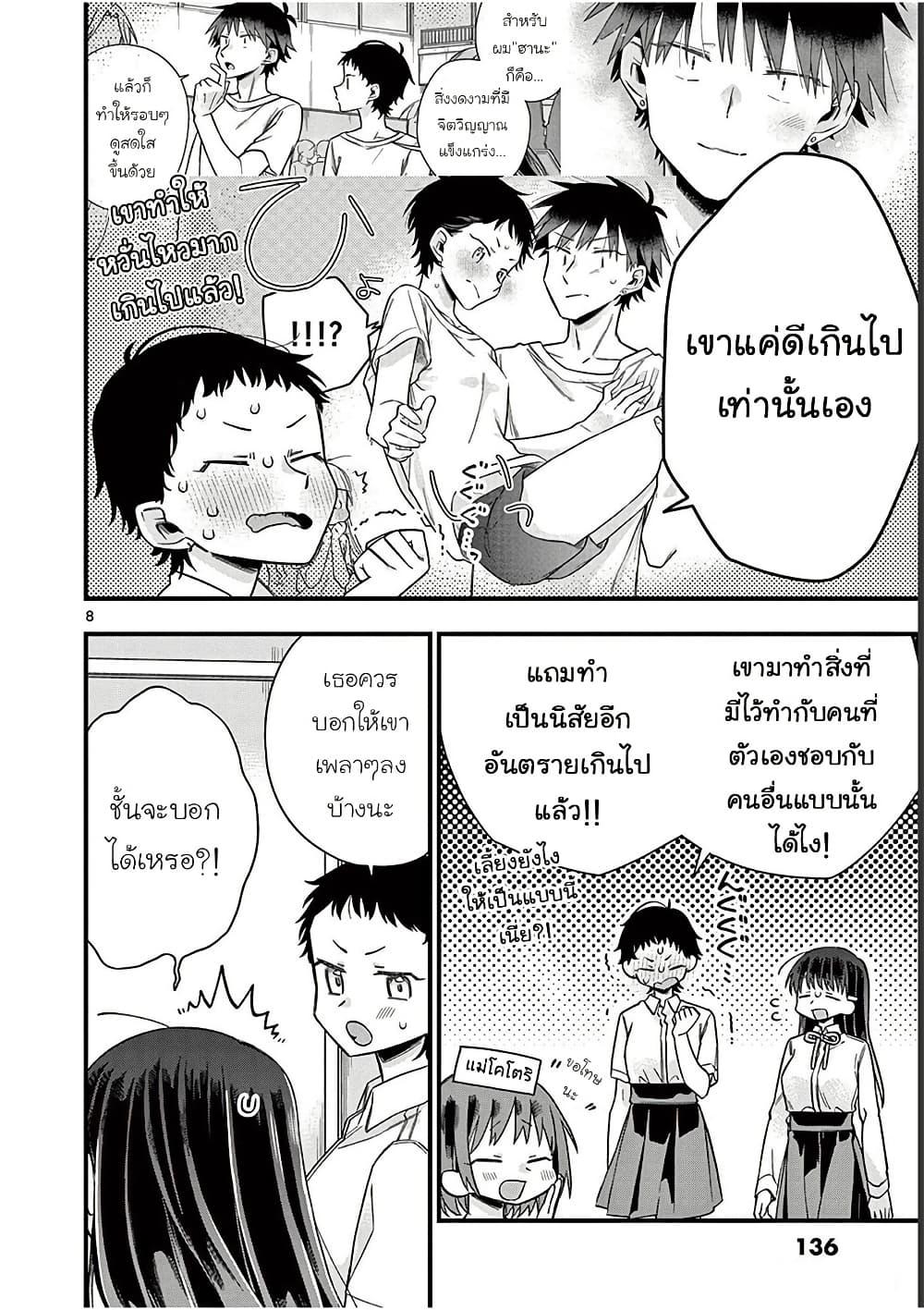 Manga-lc-com อ่านมังงะ อ่านการ์ตูน ออนไลน์ ฟรี Chotto Dake Nuke Chau Hiiragi-san ตอนที่ 1 2 3 4 5 6 7 8 9 10 11 12 13 14 ฟรี ไม่มีโฆษณา Manga-lc - อ่าน มังงะ อ่าน การ์ตูน ออนไลน์ อ่านมังงะ ฟรี