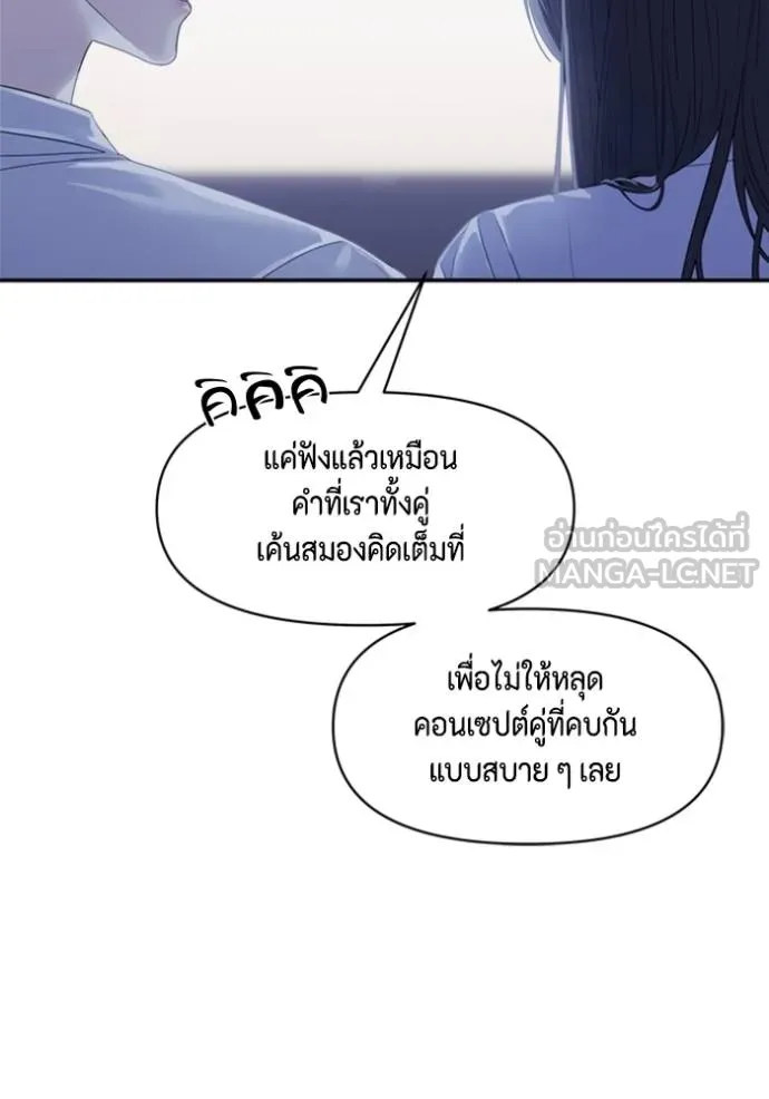 couple breaker ตอนที่ 60 รูปที่ 138