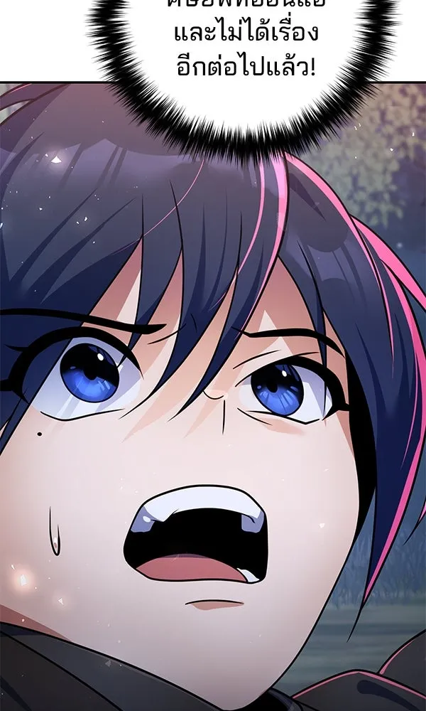 พอแล้วขันที อยากมีเจ้าโลก ตอนที่ 46 รูปที่ 88
