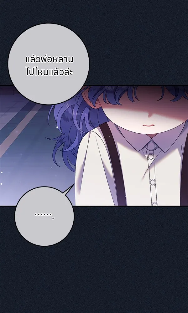 ครอบครัวผิดแผน ตอนที่ 37 รูปที่ 20