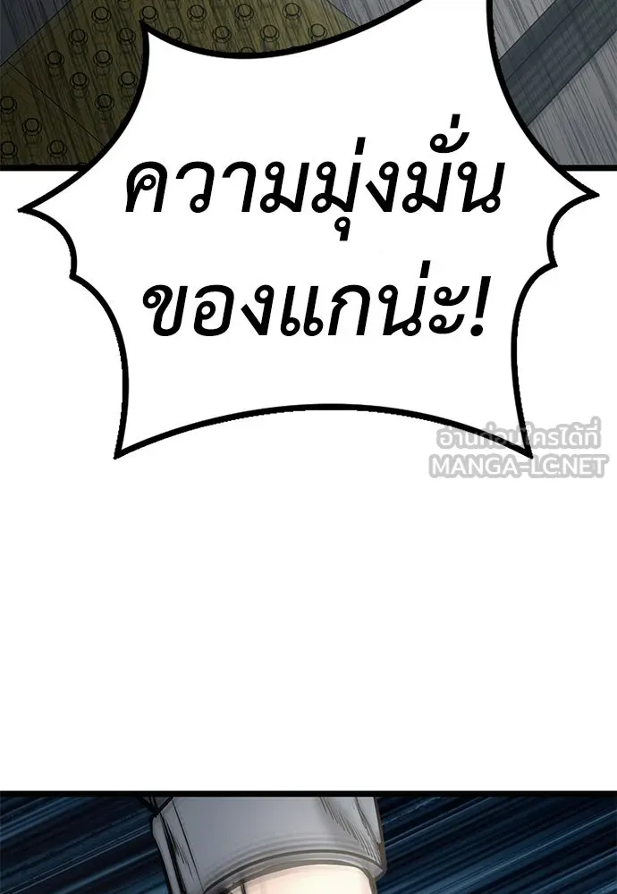 ผู้คุมหมายเลข 0 ตอนที่ 12 รูปที่ 75