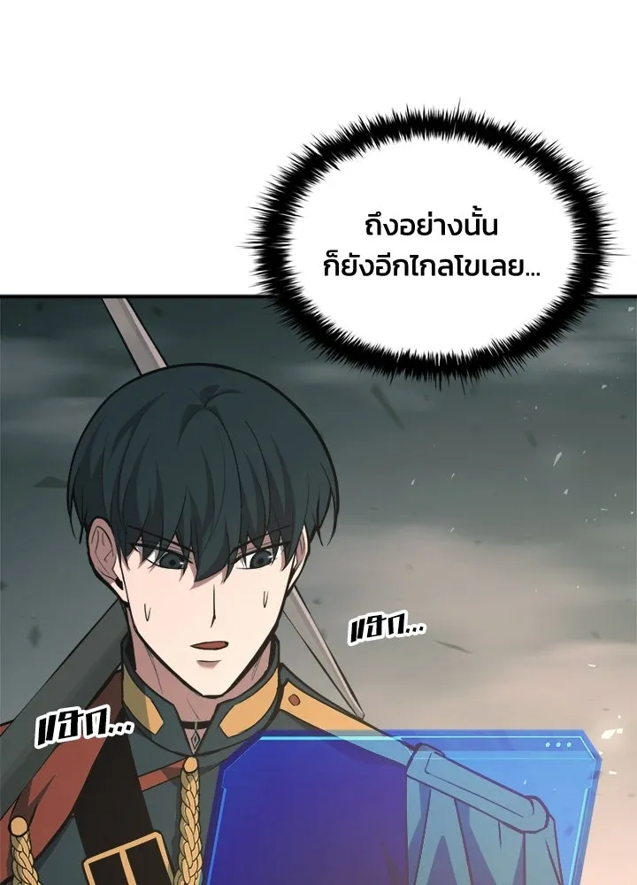 ผู้พิชิตเกมป้องกันฐาน ตอนที่ 157 รูปที่ 73