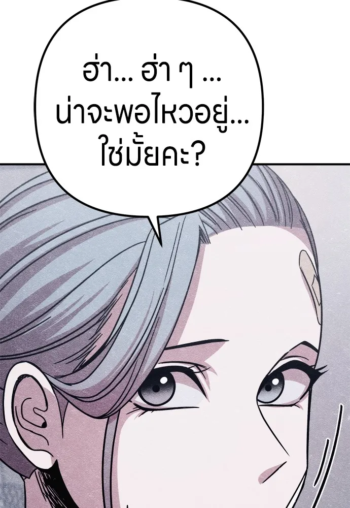 Zombie X Slasher ตอนที่ 13 รูปที่ 113