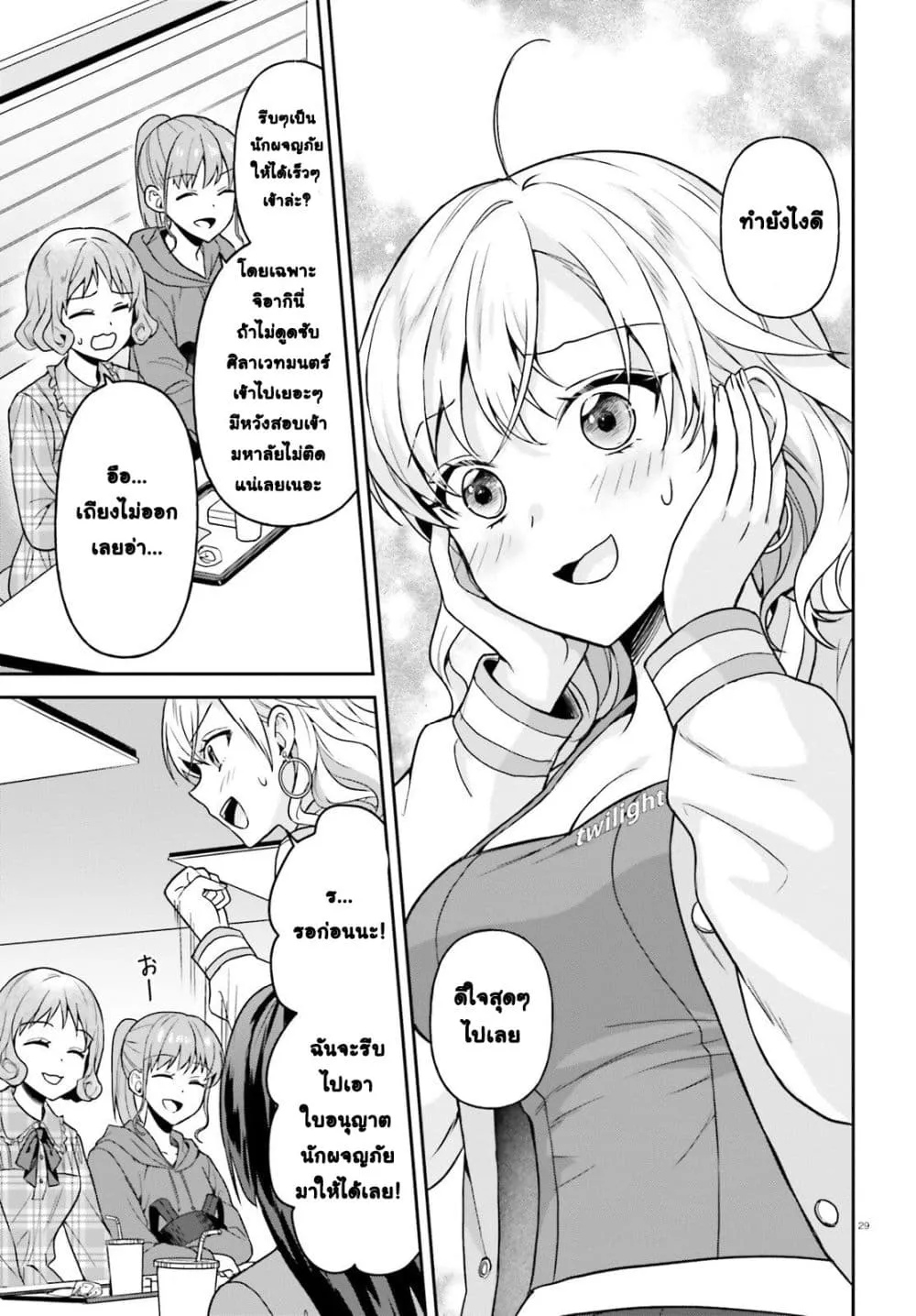Manga-lc-com อ่านมังงะ อ่านการ์ตูน ออนไลน์ ฟรี Negattemonai Tsuihougo kara no Slow Life ~Intai shita Hazu g ตอนที่ 1 2 3 4 5 6 7 8 9 10 11 12 13 14 ฟรี ไม่มีโฆษณา Manga-lc - อ่าน มังงะ อ่าน การ์ตูน ออนไลน์ อ่านมังงะ ฟรี