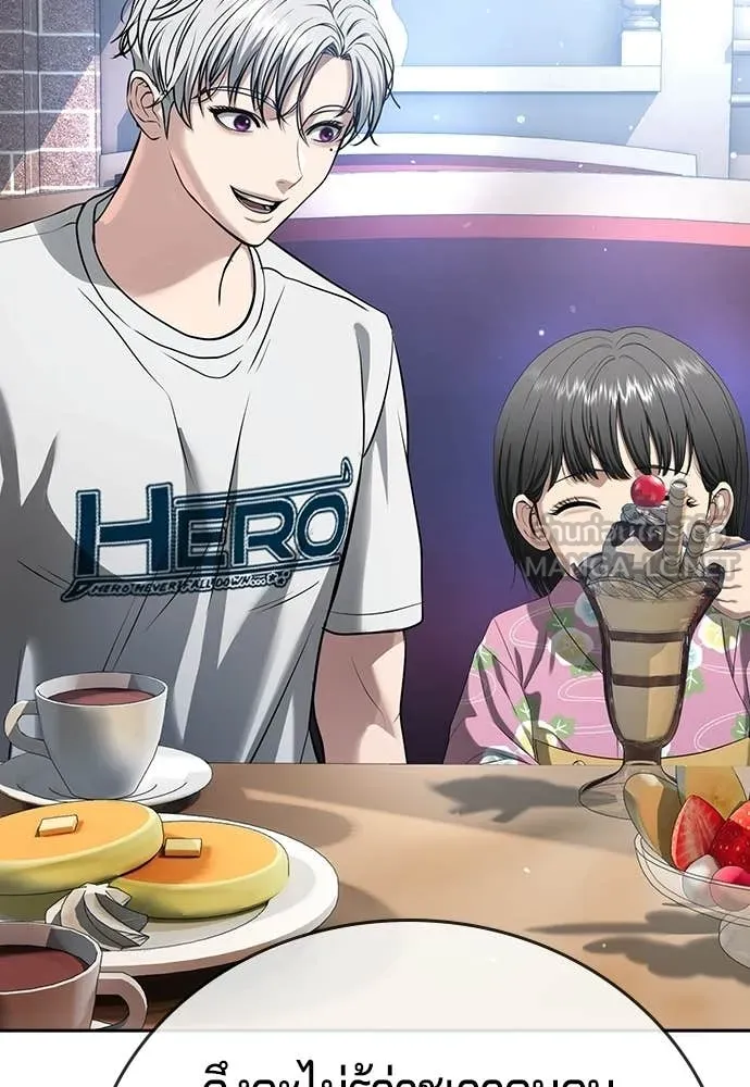 คูเซรา ตอนที่ 54 รูปที่ 147