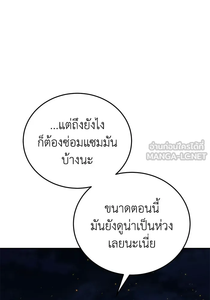 ยอดนักดาบผู้โอบอุ้มดารา ตอนที่ 33 รูปที่ 84