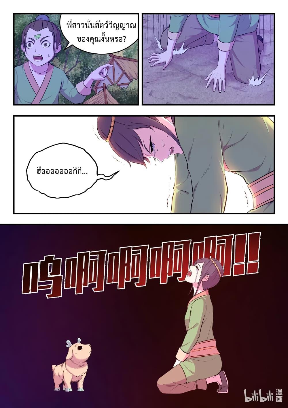 Manga-lc-com อ่านมังงะ อ่านการ์ตูน ออนไลน์ ฟรี King of Spirit Beast ตอนที่ 1 2 3 4 5 6 7 8 9 10 11 12 13 14 ฟรี ไม่มีโฆษณา Manga-lc - อ่าน มังงะ อ่าน การ์ตูน ออนไลน์ อ่านมังงะ ฟรี