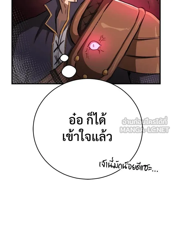 ผู้พิทักษ์เถื่อน ตอนที่ 15 รูปที่ 94