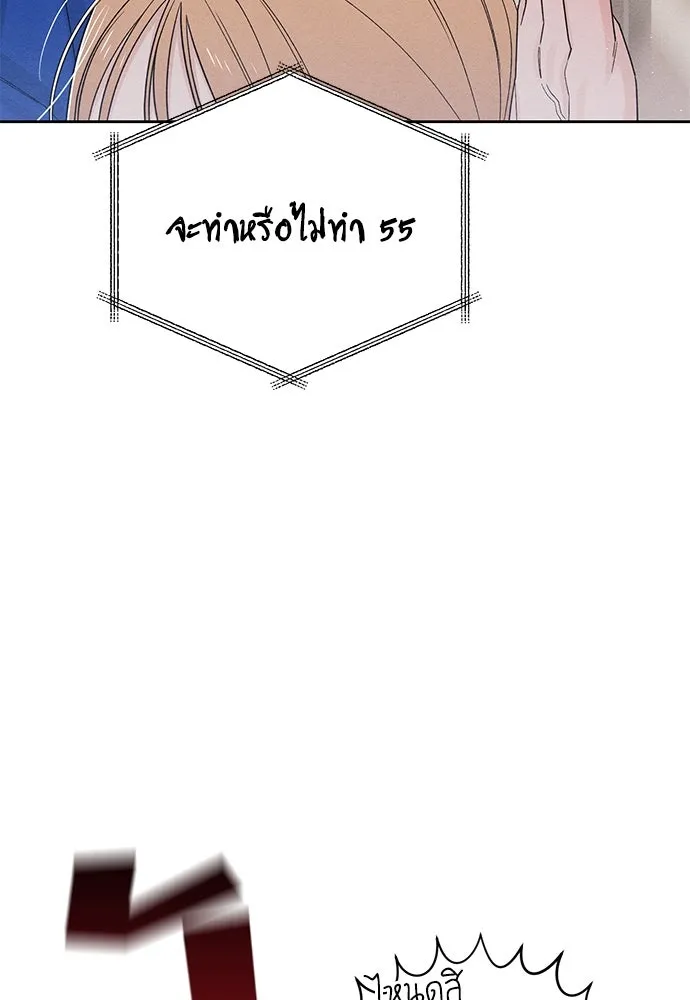 เป็นวัยรุ่นมันเหนื่อย ตอนที่ 74 รูปที่ 31
