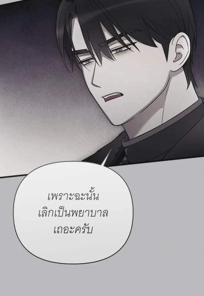จำเลยหัวใจ ตอนที่ 55 รูปที่ 38