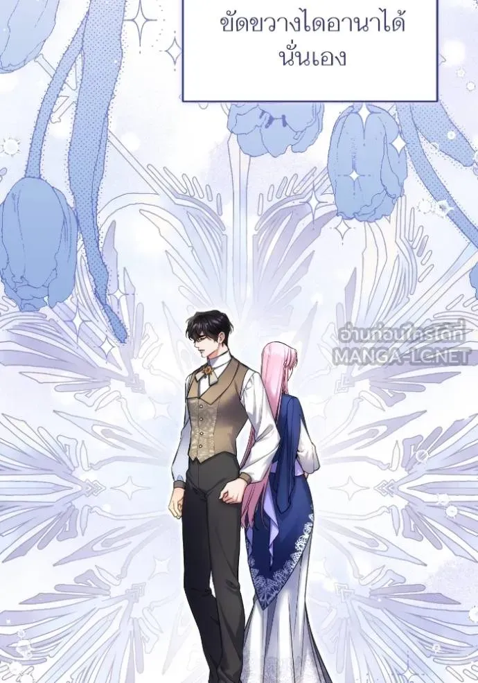 แด่ตัวละครโปรดที่ถูก ตอนที่ 86 รูปที่ 3