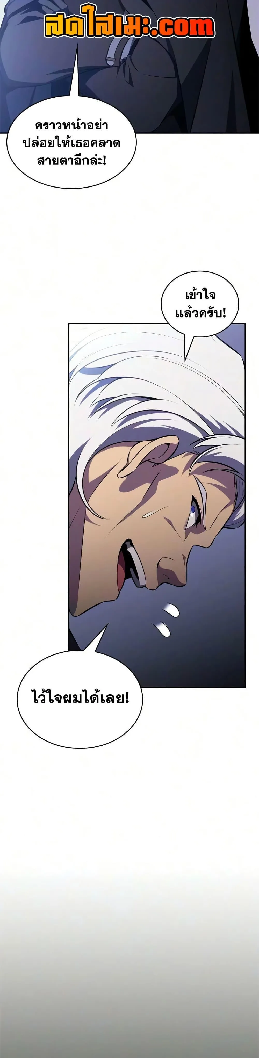 The Regressed Son of a Duke is an Assassin ตอนที่ ตอนที่ 129 รูปที่ 22
