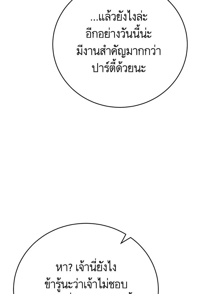 บุตรีดยุกขอไม่แต่งงานbrกับหนุ่มในฝัน ตอนที่ 56 รูปที่ 116