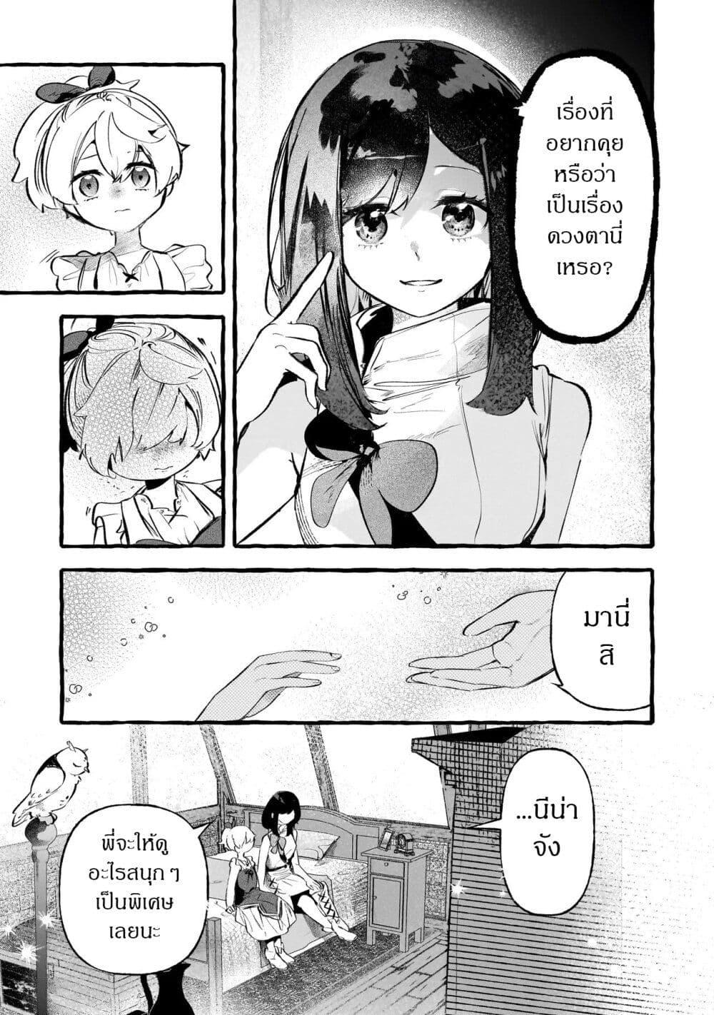 Manga-lc-com อ่านมังงะ อ่านการ์ตูน ออนไลน์ ฟรี Shinmai Majo no Isekai o Kiraku tabi Isekai ni Ochita Moto Arafo Shachiku wa Majo no Deshi o Nanori dai ni no Jinsei o Oka suru ตอนที่ 1 2 3 4 5 6 7 8 9 10 11 12 13 14 ฟรี ไม่มีโฆษณา Manga-lc - อ่าน มังงะ อ่าน การ์ตูน ออนไลน์ อ่านมังงะ ฟรี