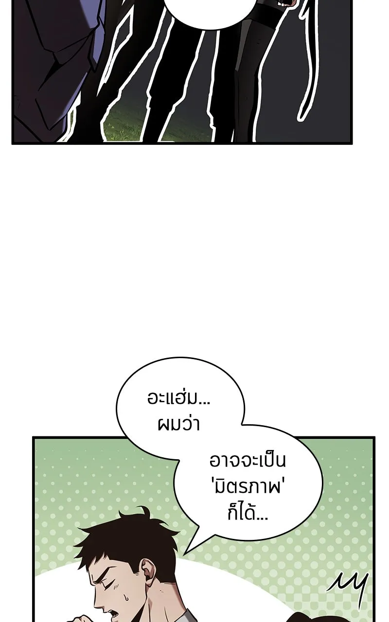 Omniscient Reader อ่านชะตาวันสิ้นโลก ตอนที่ 32 ความรักของคิมดกจา (10) รูปที่ 46