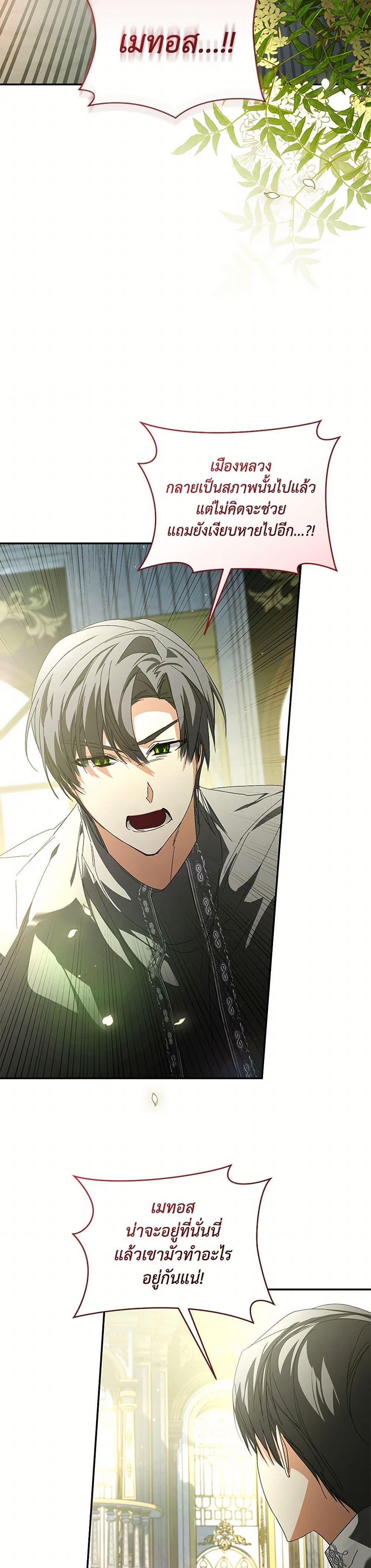 Manga-lc-com อ่านมังงะ อ่านการ์ตูน ออนไลน์ ฟรี Falling Into the Arms of a Mad Villain ตอนที่ 1 2 3 4 5 6 7 8 9 10 11 12 13 14 ฟรี ไม่มีโฆษณา Manga-lc - อ่าน มังงะ อ่าน การ์ตูน ออนไลน์ อ่านมังงะ ฟรี