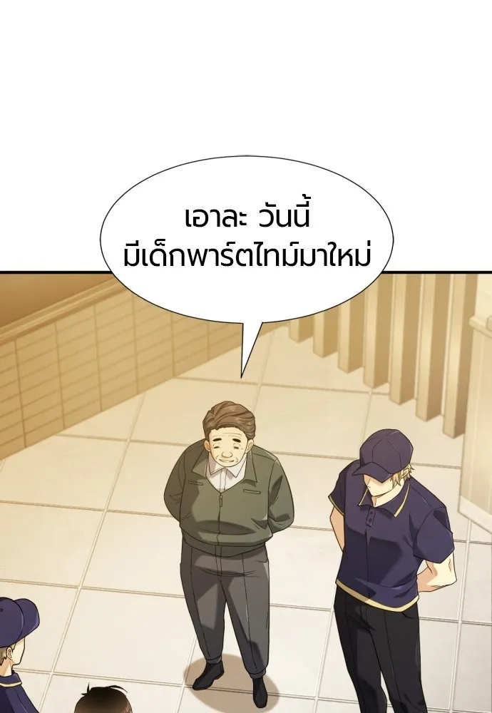 ยอดสถาปนิกผู้พิทักษ์อาณาจักร ตอนที่ 217 เจ้าคนมีลับลมคมใน (1) รูปที่ 29