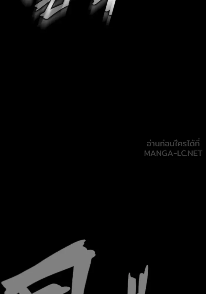 เพลเยอร์นักกินเหล็ก ตอนที่ 44 รูปที่ 138