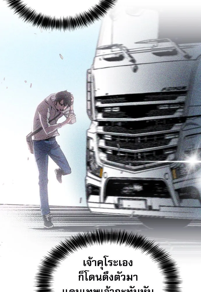 ดรูอิดแห่งสถานีโซล ตอนที่ 189 รูปที่ 31