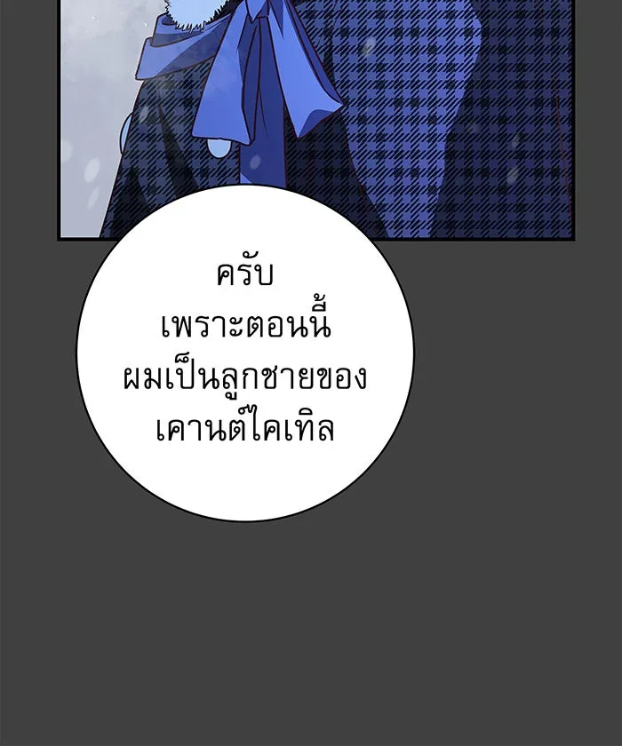 นางร้ายที่ไหนจะมีคุณธรรม ตอนที่ 6 รูปที่ 23